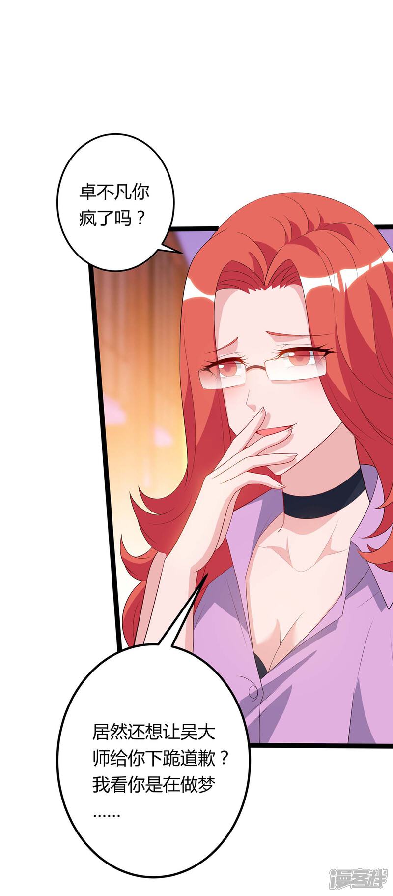 【重生弃少归来】漫画-（第85话 廉莲的阴谋）章节漫画下拉式图片-第11张图片