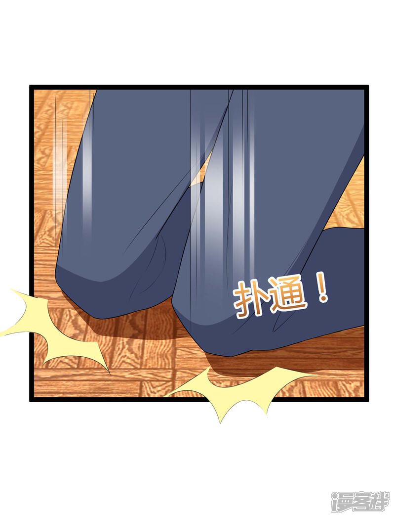 【重生弃少归来】漫画-（第85话 廉莲的阴谋）章节漫画下拉式图片-第12张图片