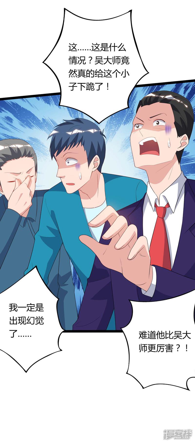 【重生弃少归来】漫画-（第85话 廉莲的阴谋）章节漫画下拉式图片-第14张图片
