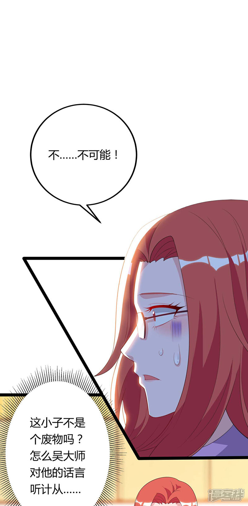 【重生弃少归来】漫画-（第85话 廉莲的阴谋）章节漫画下拉式图片-第15张图片
