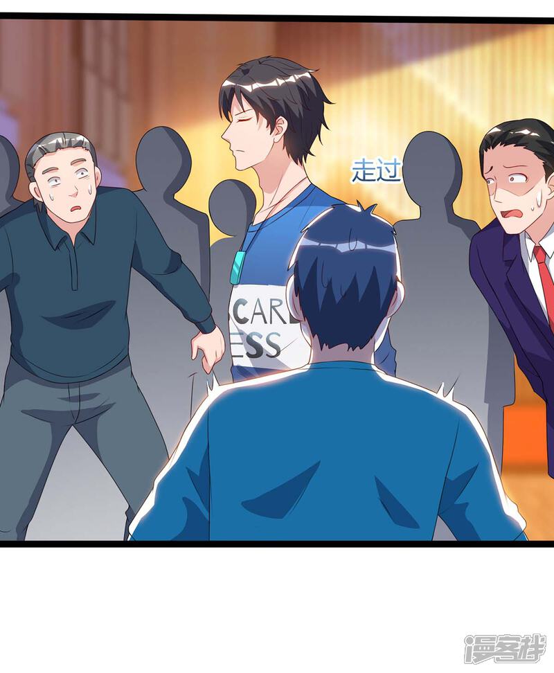 【重生弃少归来】漫画-（第85话 廉莲的阴谋）章节漫画下拉式图片-第17张图片
