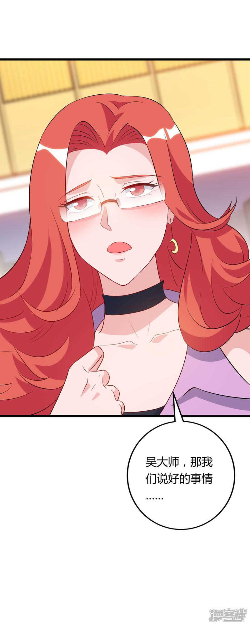 【重生弃少归来】漫画-（第85话 廉莲的阴谋）章节漫画下拉式图片-第21张图片