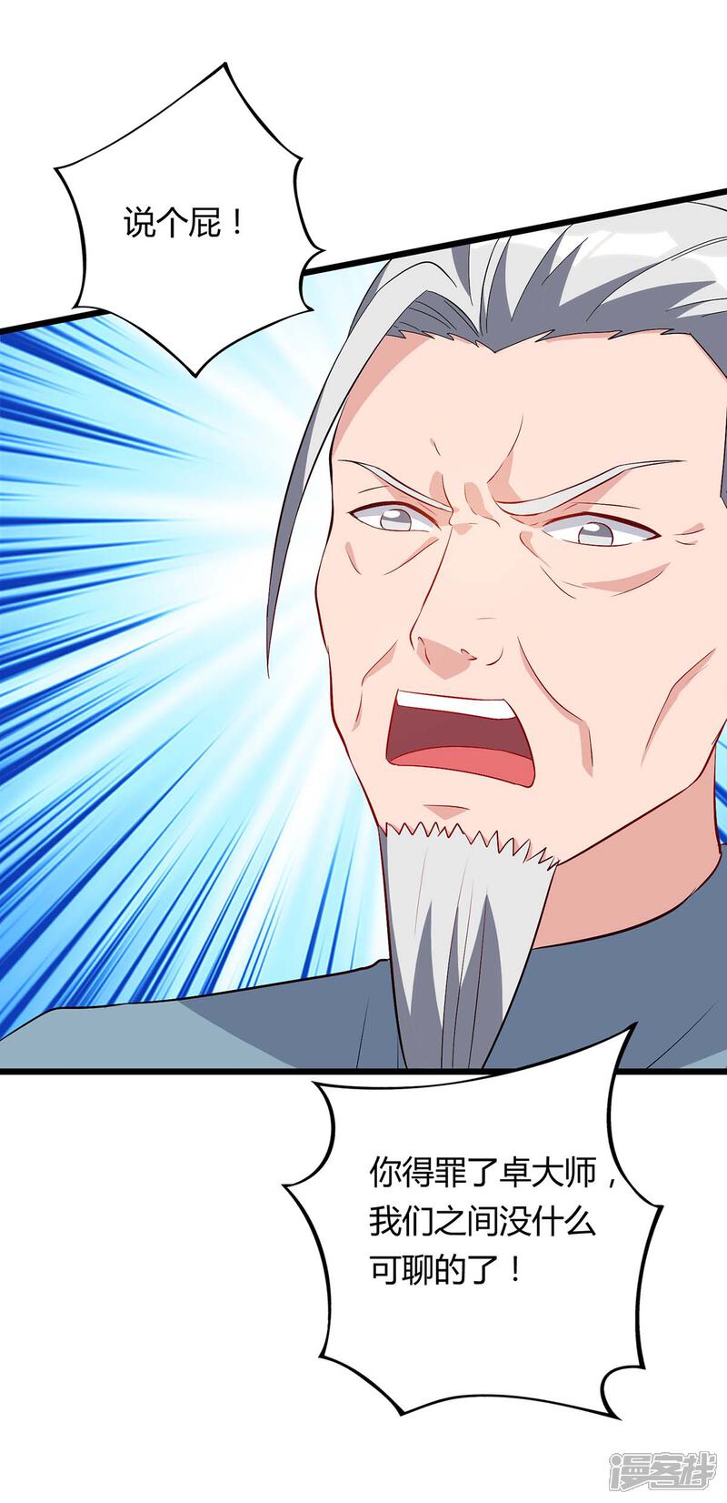 【重生弃少归来】漫画-（第85话 廉莲的阴谋）章节漫画下拉式图片-第22张图片