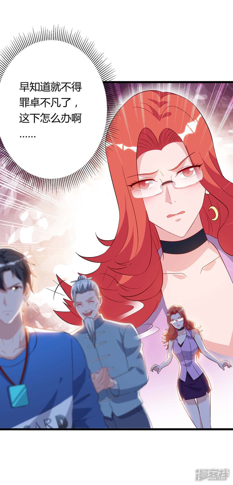 【重生弃少归来】漫画-（第85话 廉莲的阴谋）章节漫画下拉式图片-第24张图片