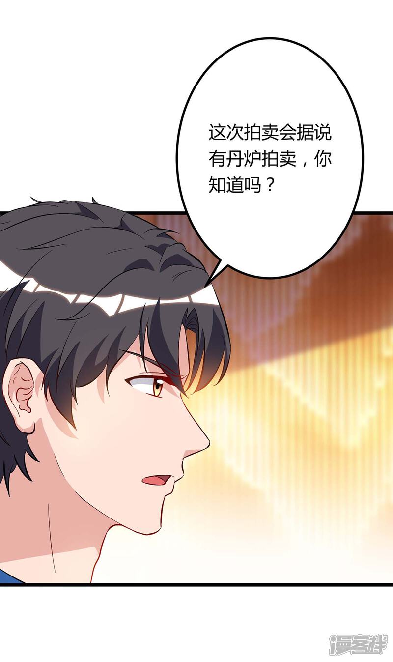 【重生弃少归来】漫画-（第85话 廉莲的阴谋）章节漫画下拉式图片-第26张图片