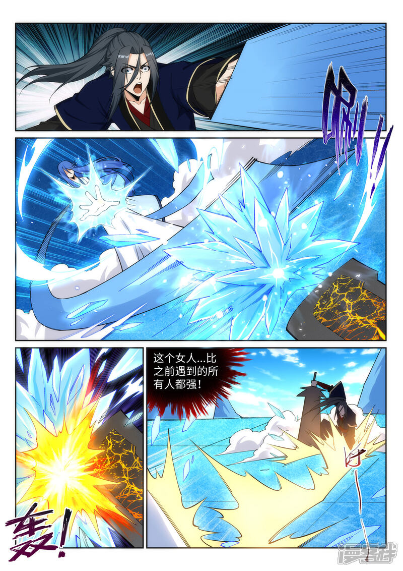 【逆天邪神】漫画-（第182话 冰云宫主）章节漫画下拉式图片-第3张图片