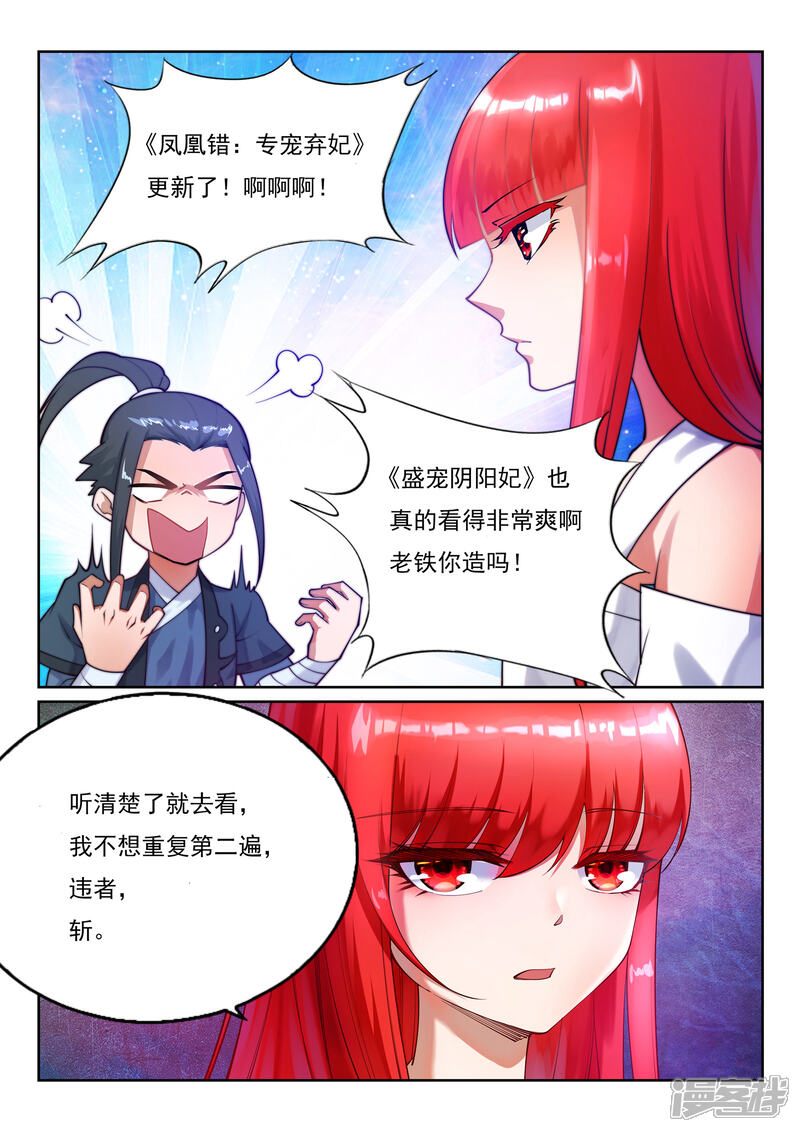 【逆天邪神】漫画-（第182话 冰云宫主）章节漫画下拉式图片-第12张图片