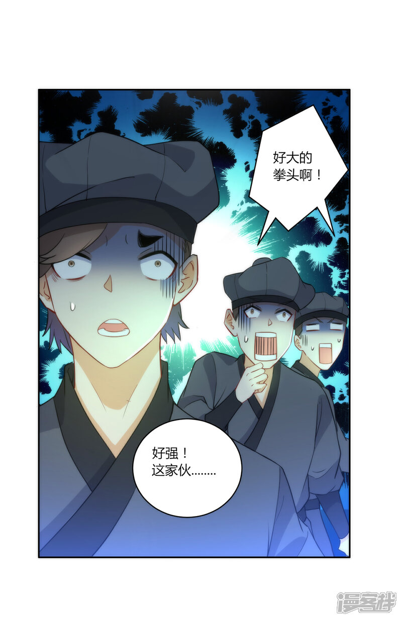 【一等家丁】漫画-（第63话 终于找到你了）章节漫画下拉式图片-9.jpg