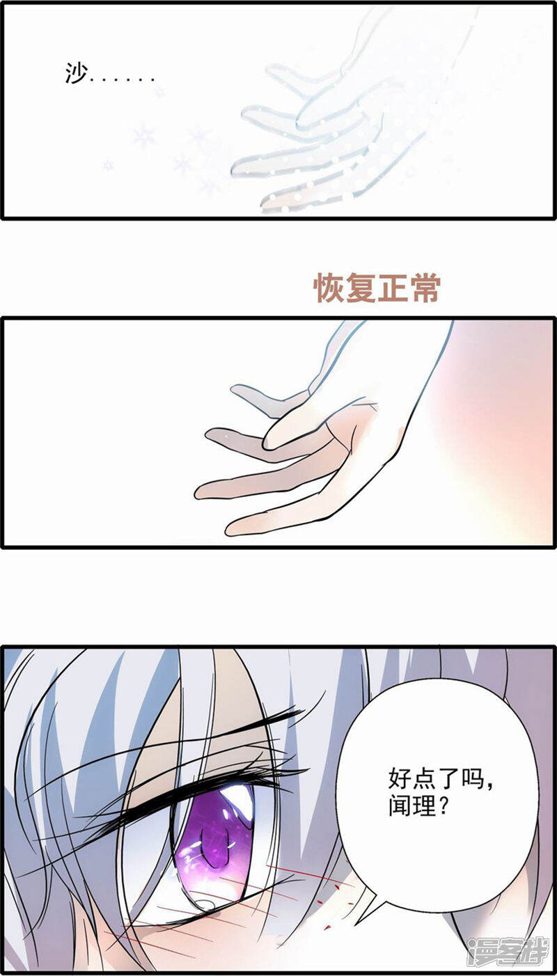 【千吻之恋999】漫画-（第2话 消失边缘）章节漫画下拉式图片-3.jpg