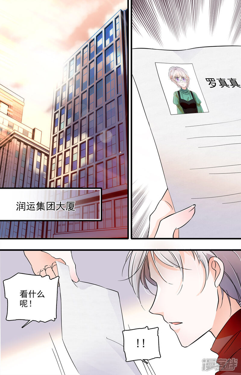 【千吻之恋999】漫画-（第36话 恶魔计划）章节漫画下拉式图片-1.jpg