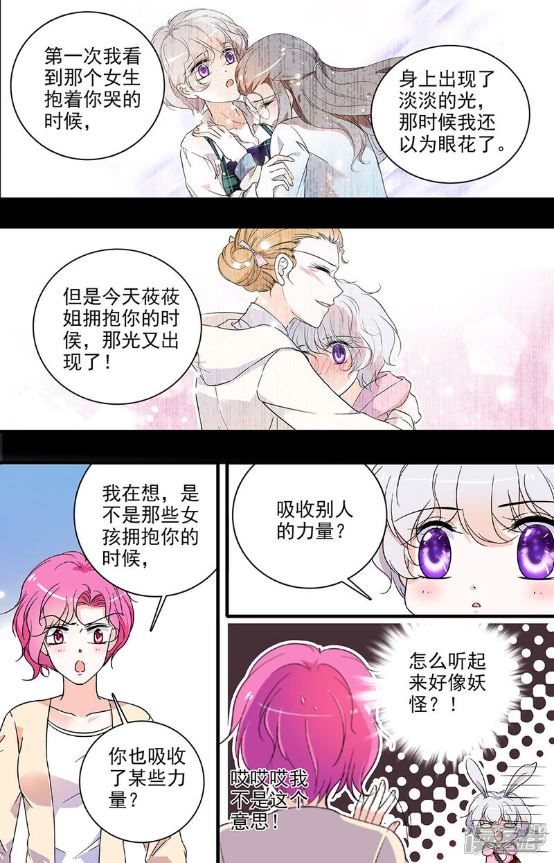 【千吻之恋999】漫画-（第84话 获得力量）章节漫画下拉式图片-1.jpg