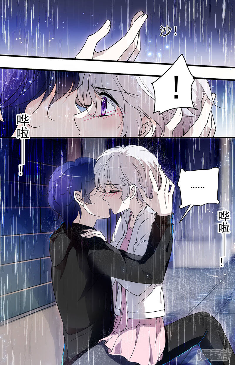 第88话 雨中纠缠