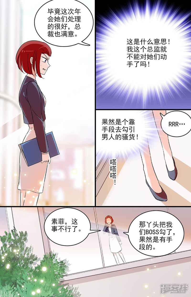 【千吻之恋999】漫画-（第141话 白费心机）章节漫画下拉式图片-6.jpg