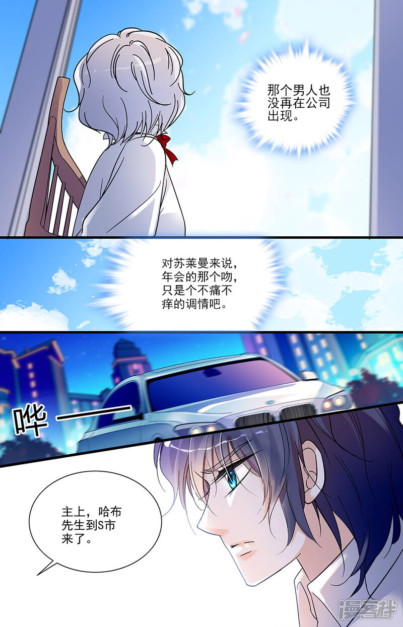 【千吻之恋999】漫画-（第149话 查清底细）章节漫画下拉式图片-8.jpg