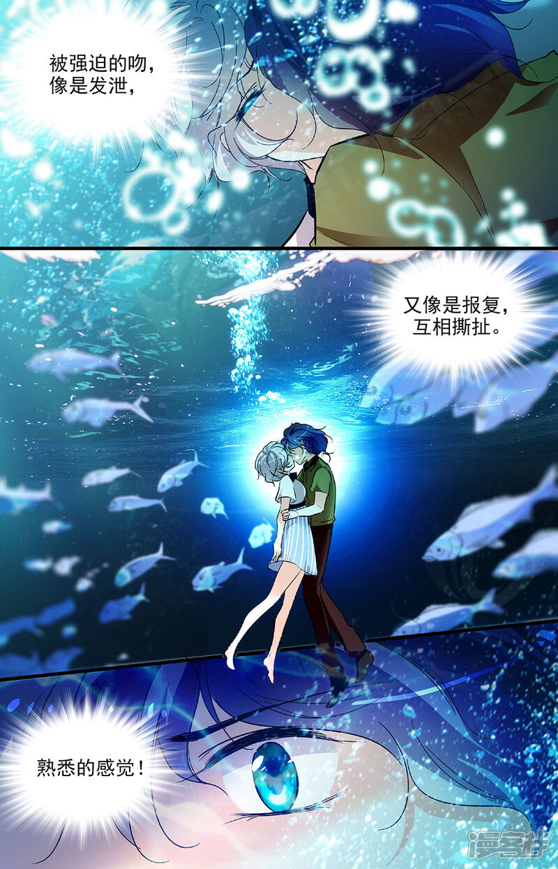 【千吻之恋999】漫画-（第176话 在海里印下亲吻）章节漫画下拉式图片-2.jpg