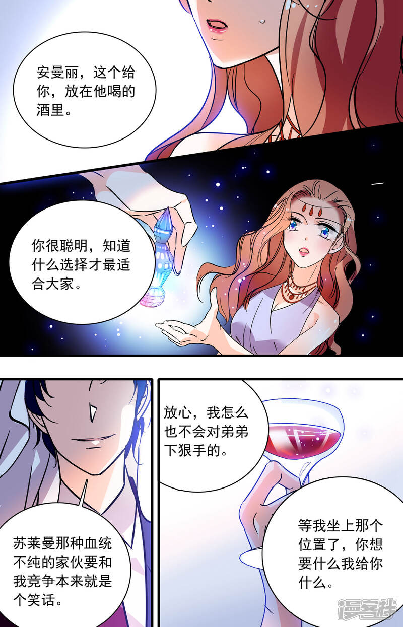 【千吻之恋999】漫画-（第190话 他有中意的人了）章节漫画下拉式图片-2.jpg