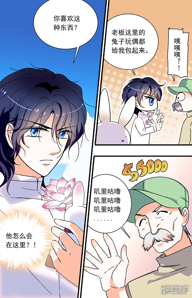 千吻之恋999漫画第192话宝石兔子 砂之船动漫家