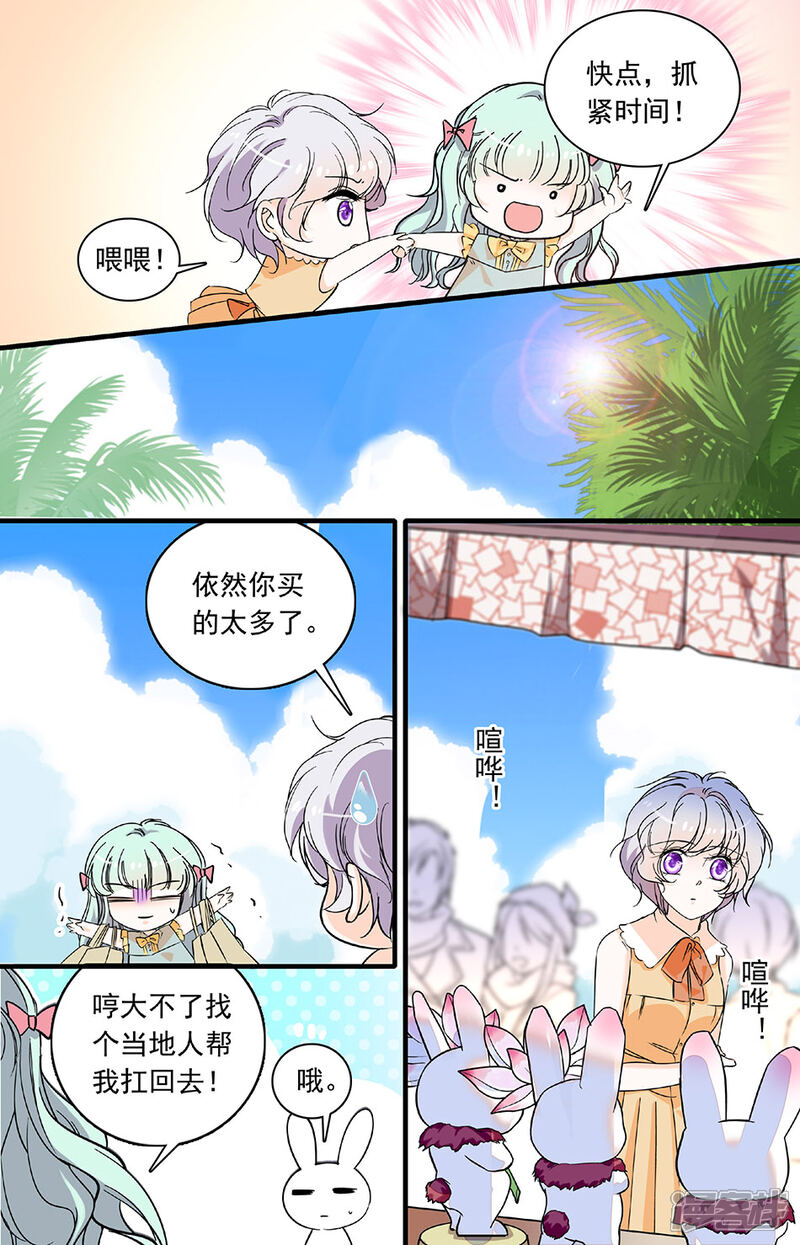 【千吻之恋999】漫画-（第191话 守护天使）章节漫画下拉式图片-7.jpg