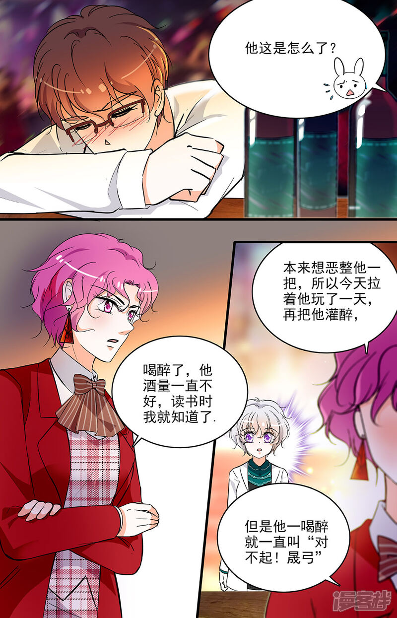 千吻之恋999漫画第0话冤家路窄 砂之船动漫家 千吻之恋999漫画第0话冤家路窄 砂之船动漫家