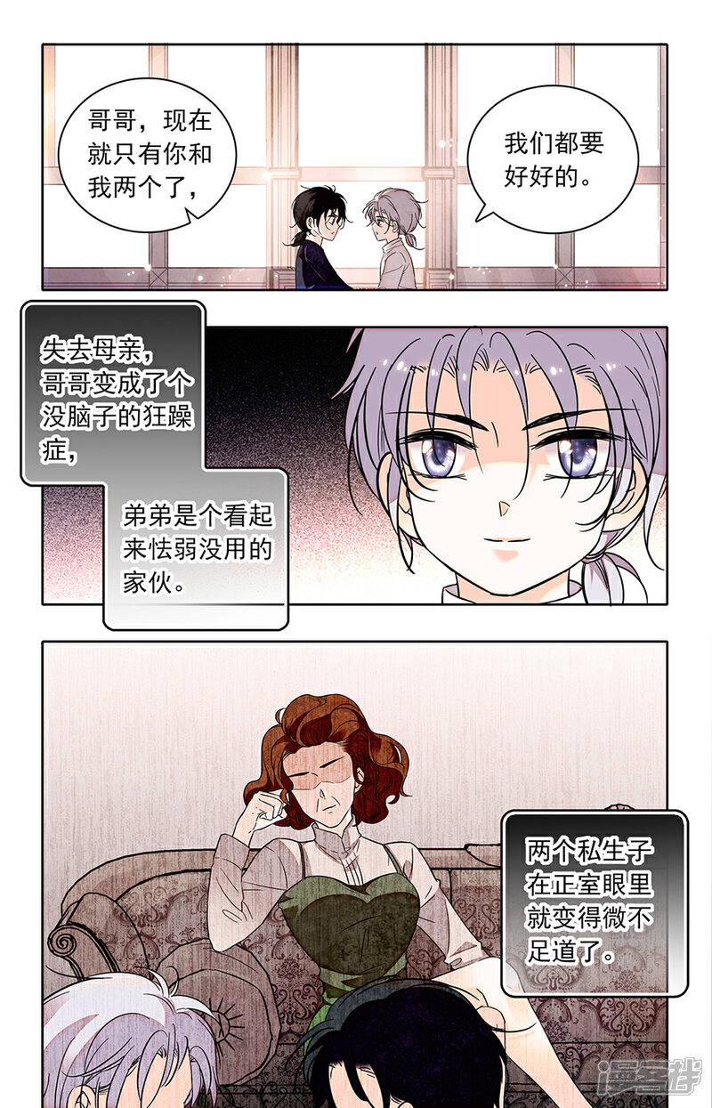 【千吻之恋999】漫画-（第254话 双面间谍）章节漫画下拉式图片-2.jpg