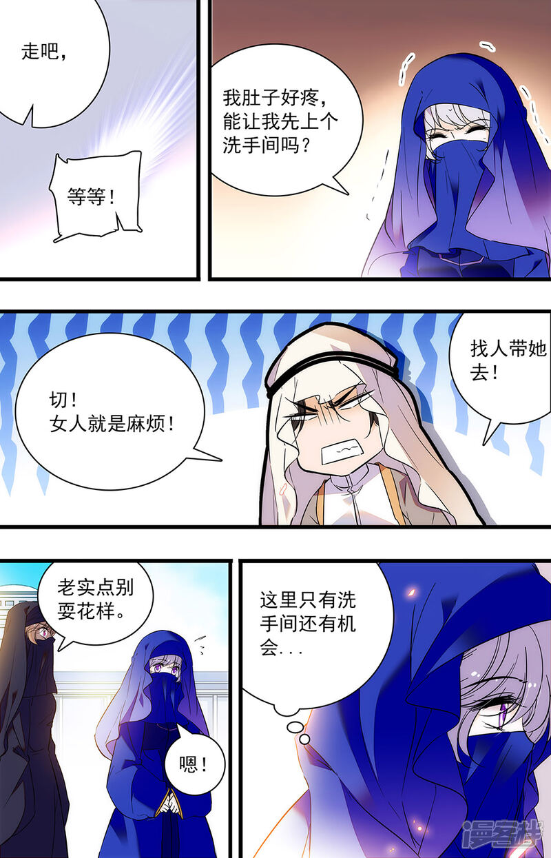 【千吻之恋999】漫画-（第276话 一场诡异的梦）章节漫画下拉式图片-5.jpg