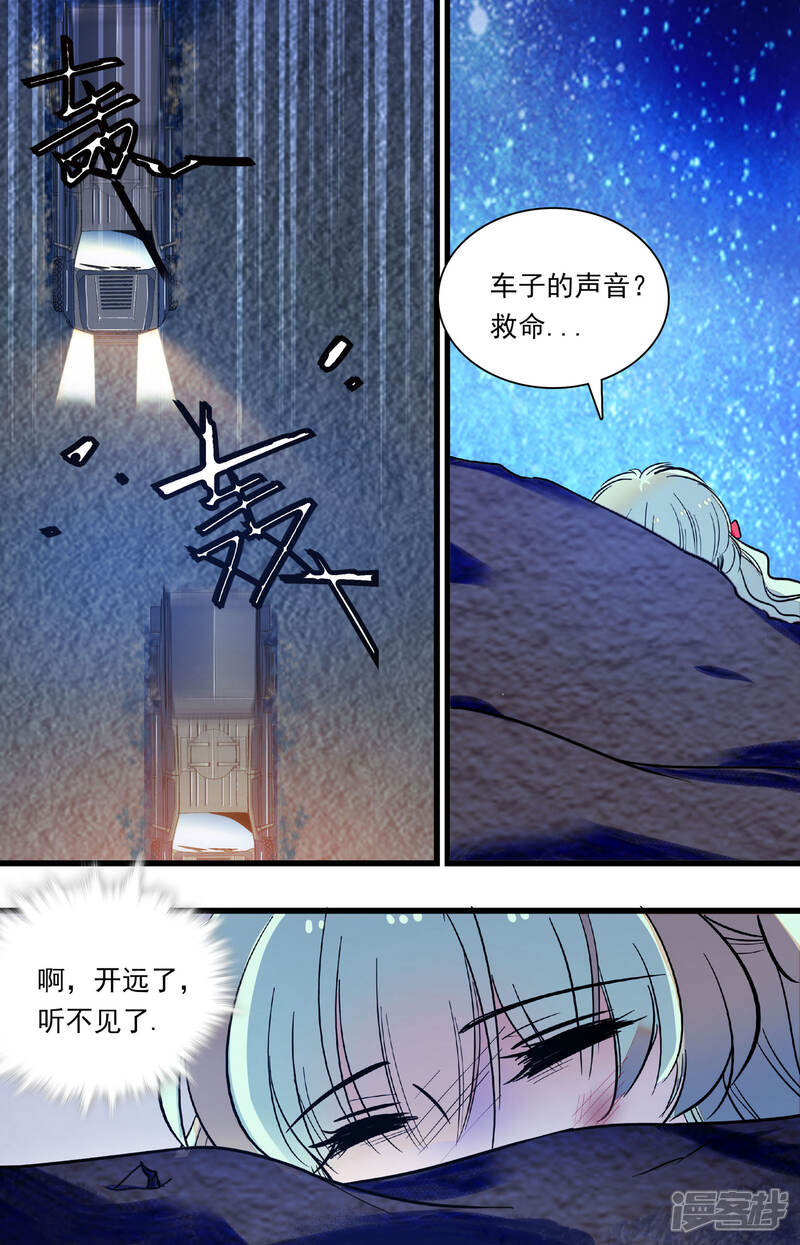 【千吻之恋999】漫画-（第349话 对不起，真真）章节漫画下拉式图片-1.jpg