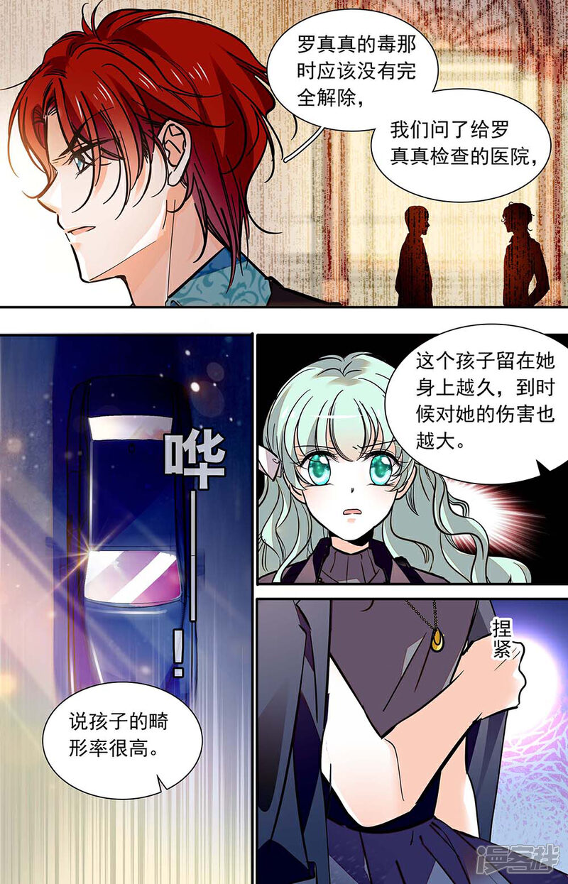【千吻之恋999】漫画-（第408话 各自的安危）章节漫画下拉式图片-6.jpg