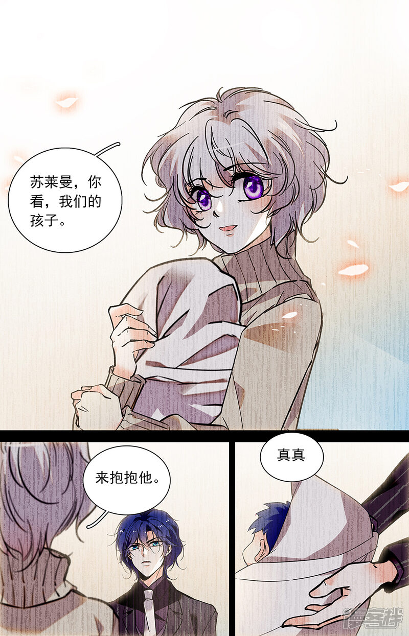 【千吻之恋999】漫画-（第417话 噩梦）章节漫画下拉式图片-1.jpg