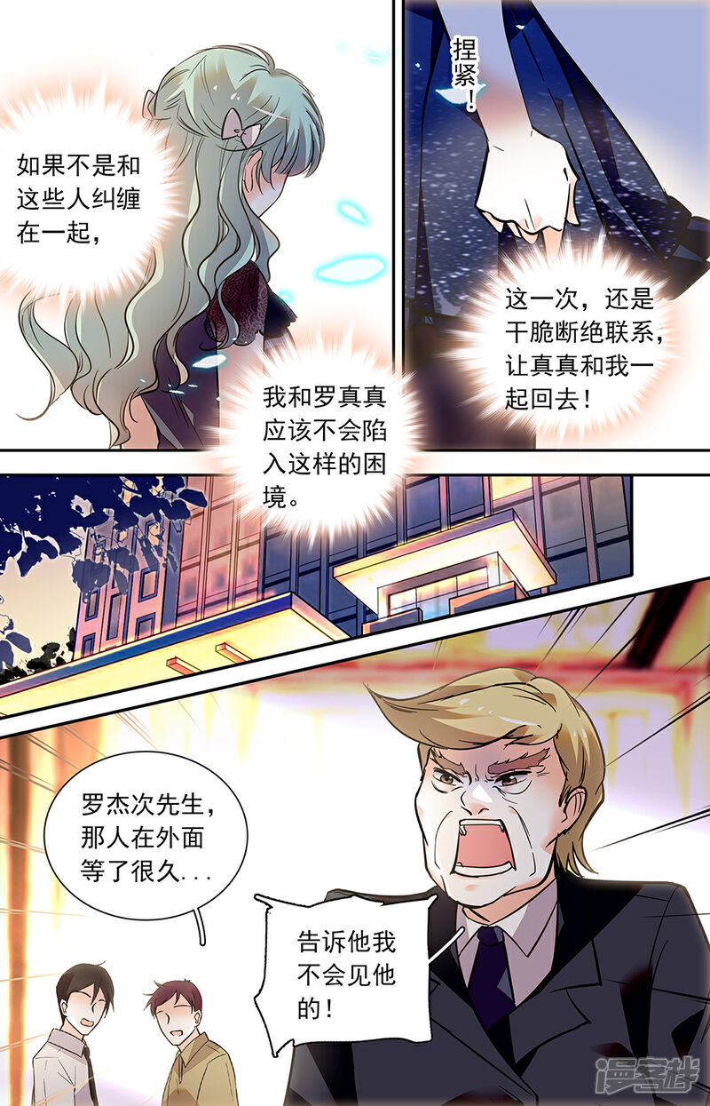【千吻之恋999】漫画-（第417话 噩梦）章节漫画下拉式图片-8.jpg