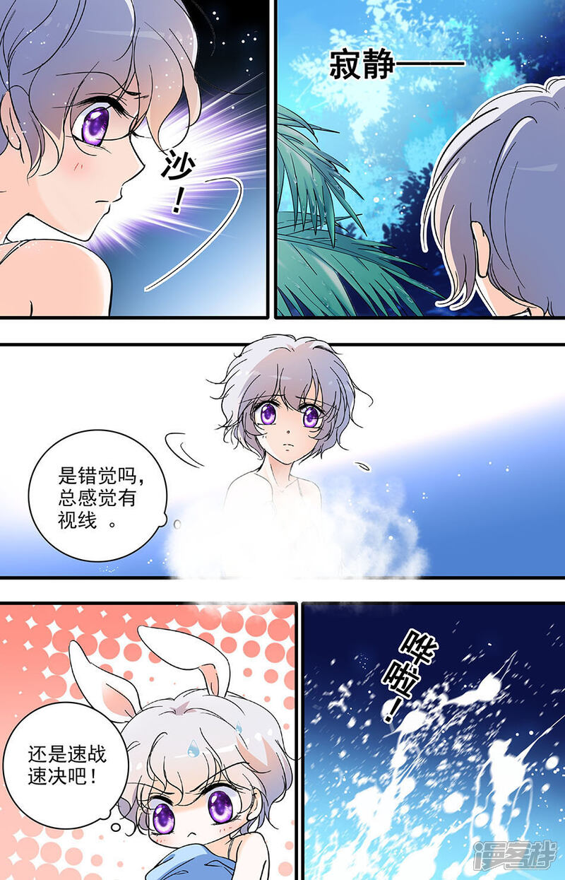 【千吻之恋999】漫画-（第172话 偷看洗澡）章节漫画下拉式图片-2.jpg