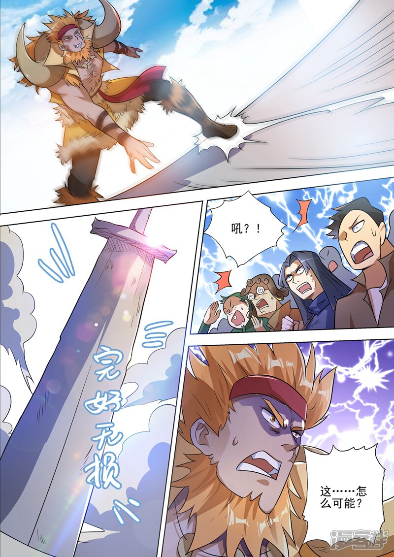 第297话不如让我试试-灵剑尊-iCiyuan动漫（第5张）