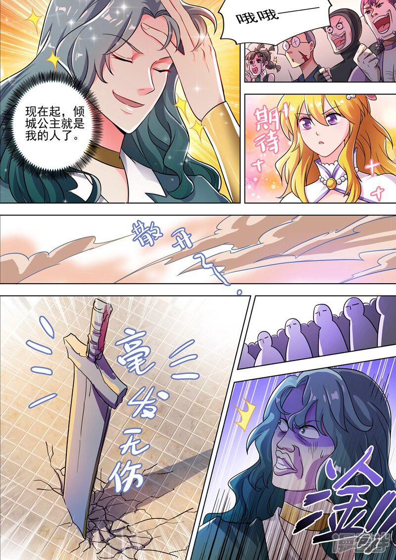 第297话不如让我试试-灵剑尊-iCiyuan动漫（第9张）