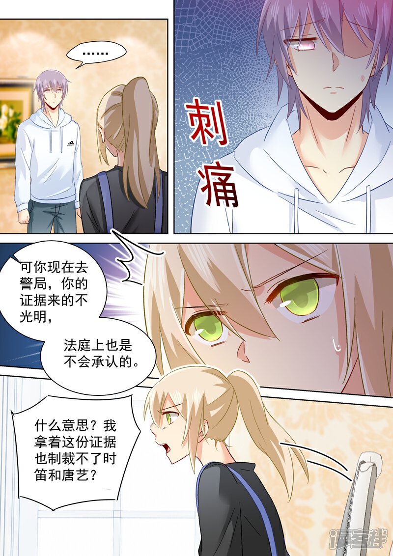 【我的男人是个偏执狂】漫画-（第160话 小念，你相信我吗？）章节漫画下拉式图片-1.jpg