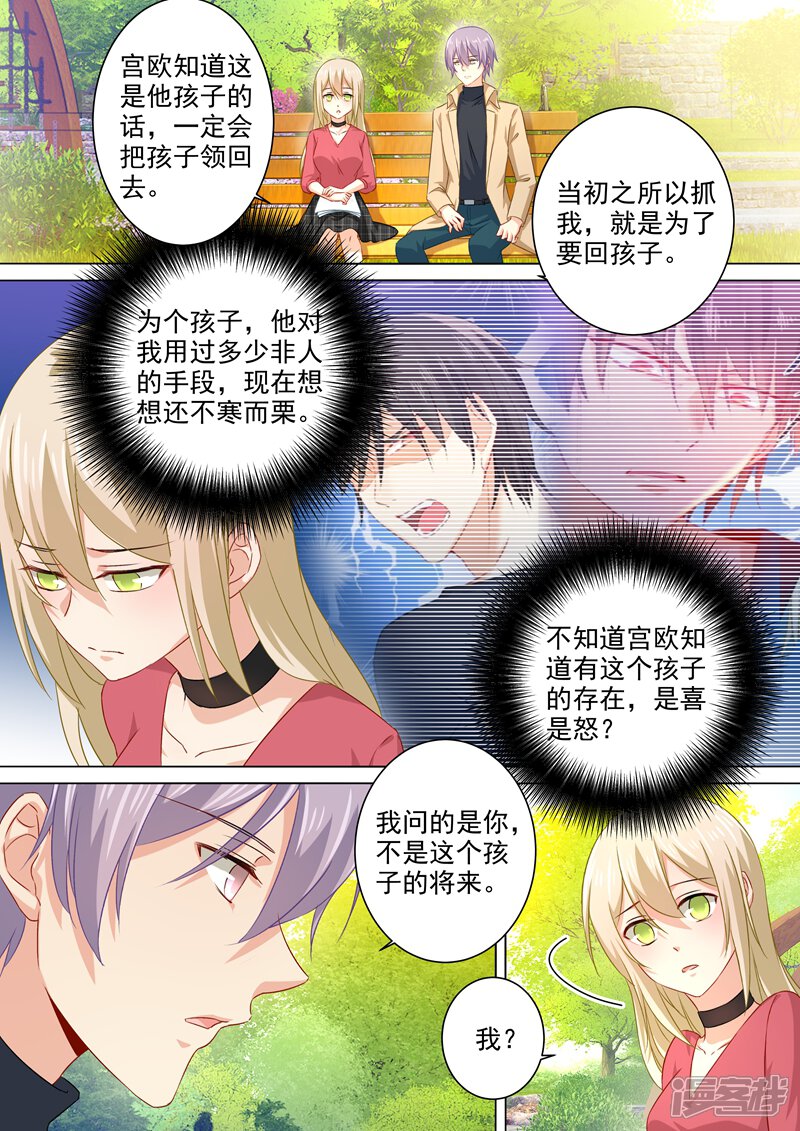 第176话 亲子鉴定结果