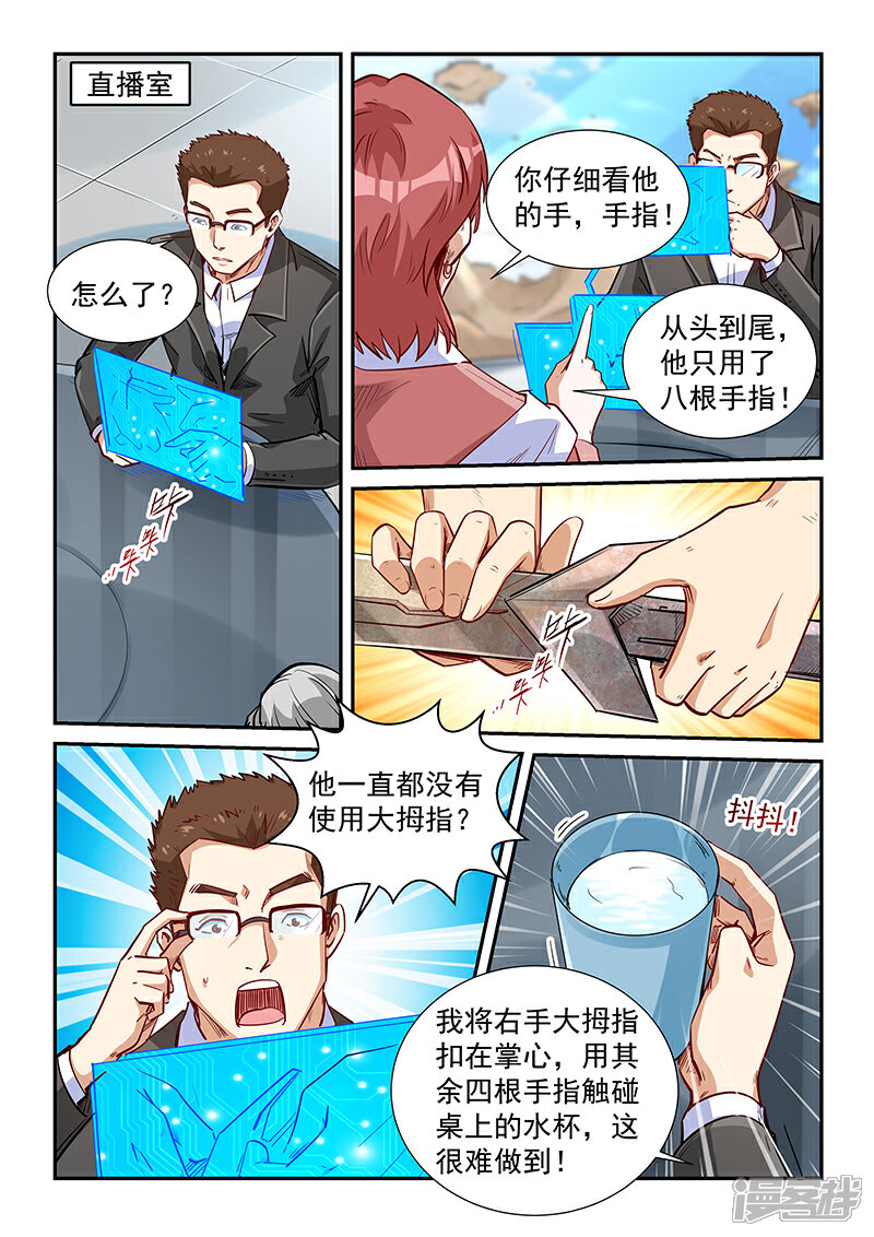 【修真四万年】漫画-（第314话）章节漫画下拉式图片-2.jpg