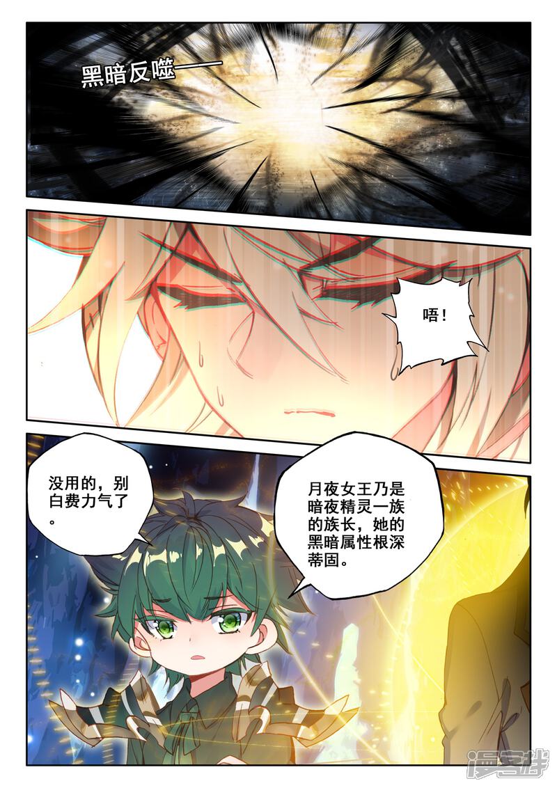 【神印王座】漫画-（第498话 复活！（下））章节漫画下拉式图片-10.jpg