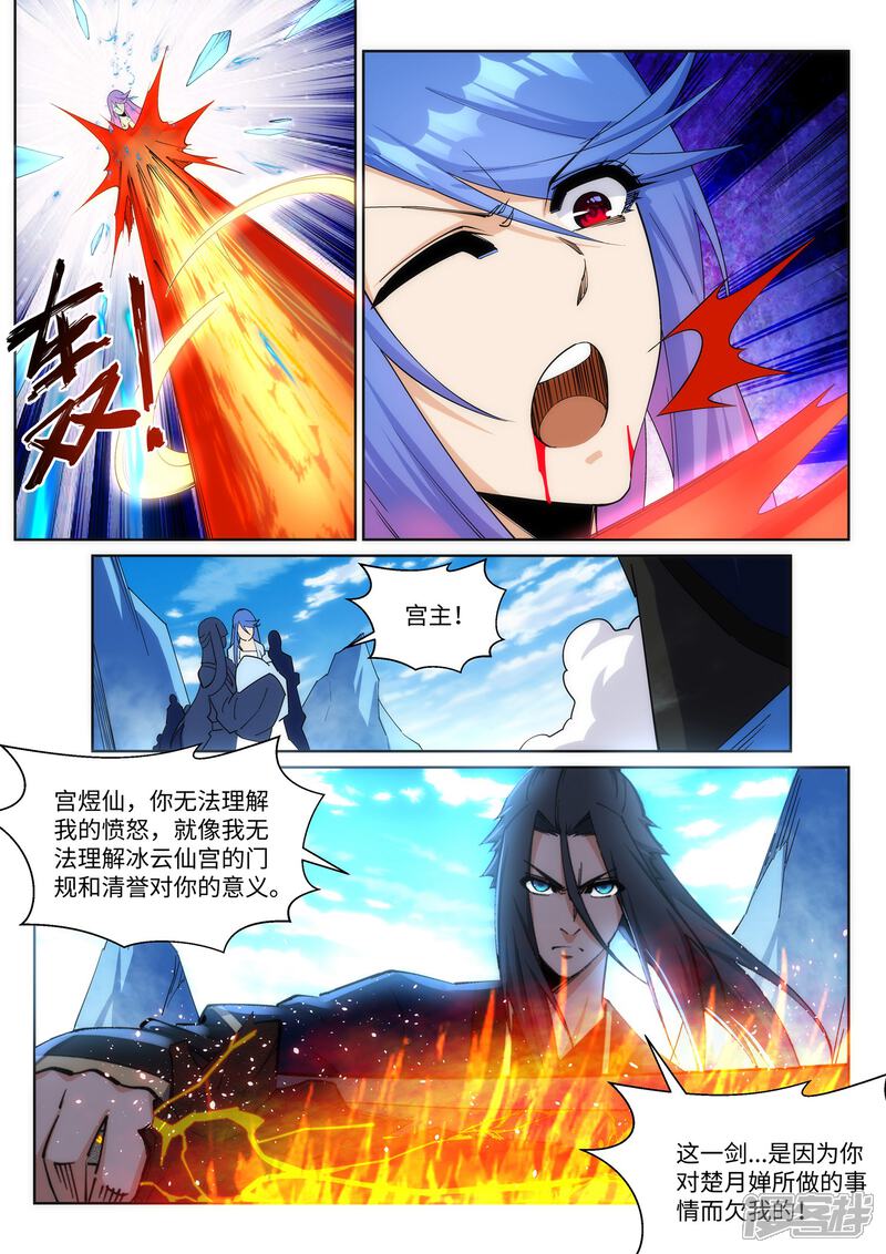 【逆天邪神】漫画-（第183话 归心似箭）章节漫画下拉式图片-3.jpg