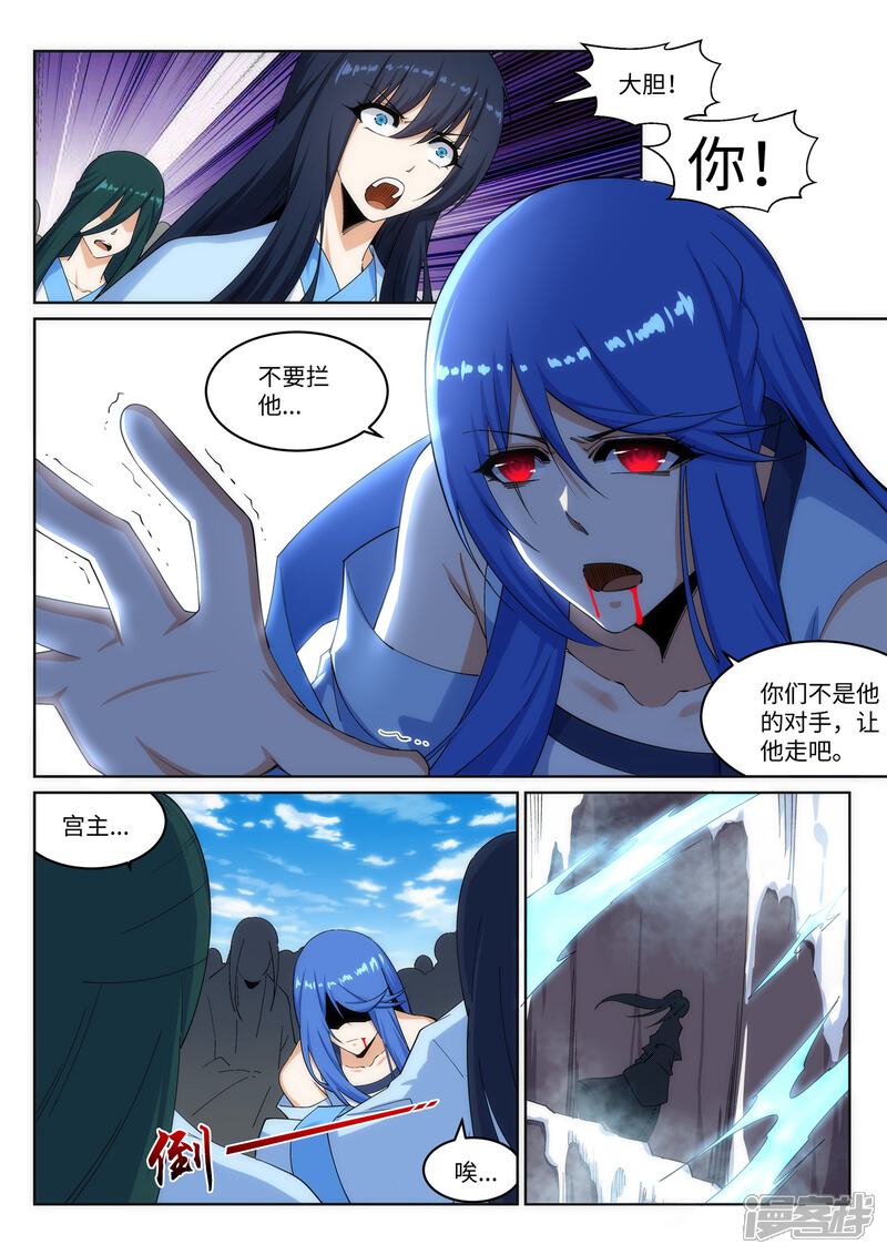 【逆天邪神】漫画-（第183话 归心似箭）章节漫画下拉式图片-第6张图片