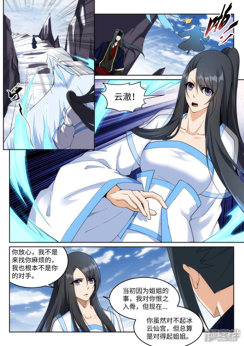 【逆天邪神】漫画-（第183话 归心似箭）章节漫画下拉式图片-第8张图片