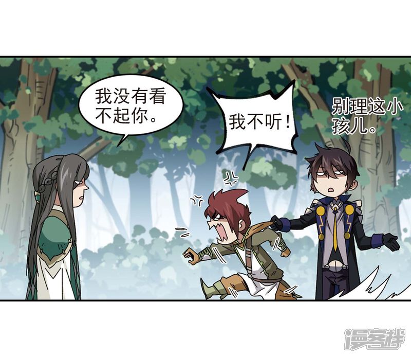 第280话被追杀的女子1-网游之近战法师-百泉 蓝白条（第11张）