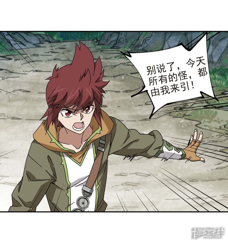 第280话被追杀的女子1-网游之近战法师-百泉 蓝白条（第12张）