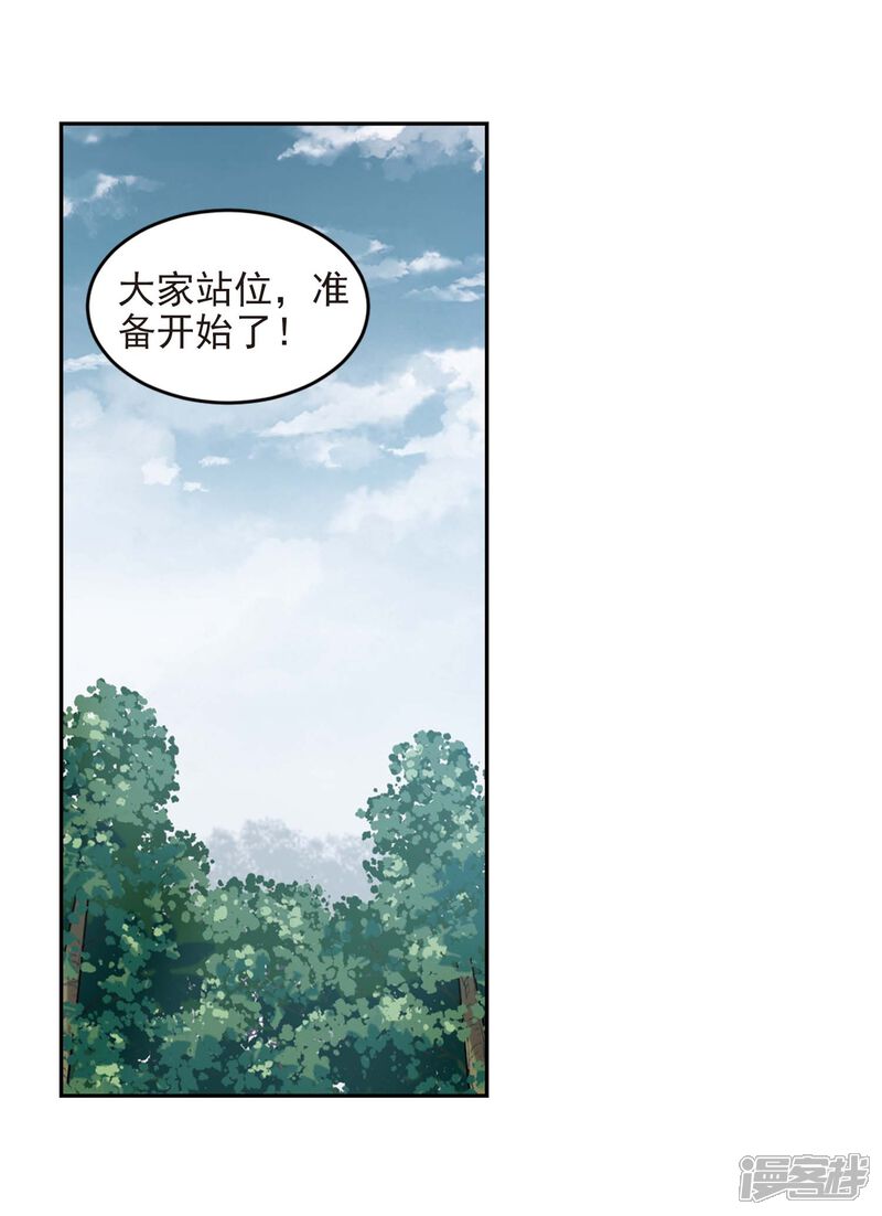 第280话被追杀的女子1-网游之近战法师-百泉 蓝白条（第15张）