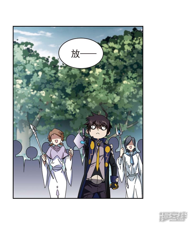 第280话被追杀的女子1-网游之近战法师-百泉 蓝白条（第17张）