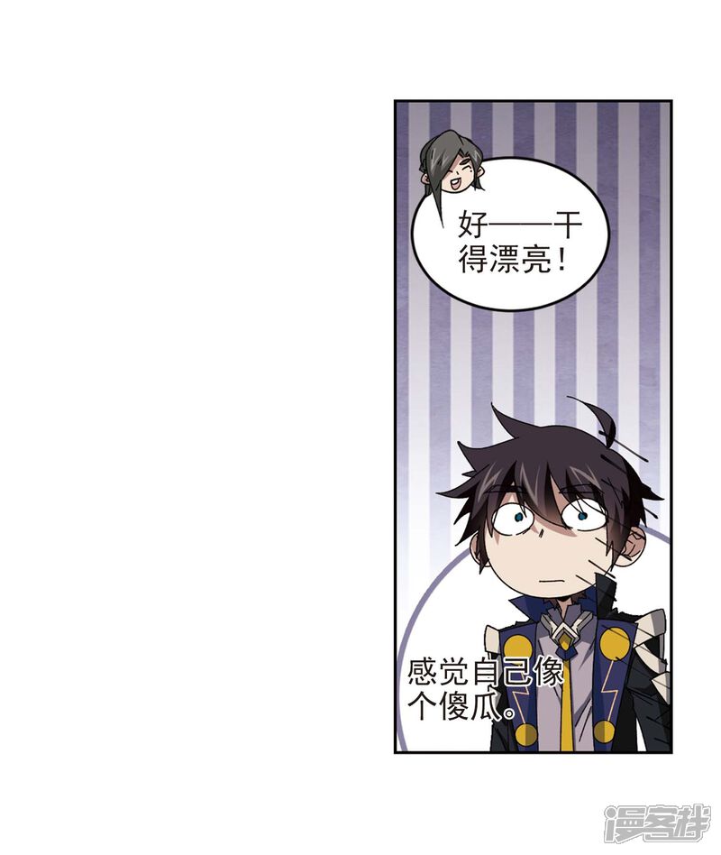 第280话被追杀的女子1-网游之近战法师-百泉 蓝白条（第18张）