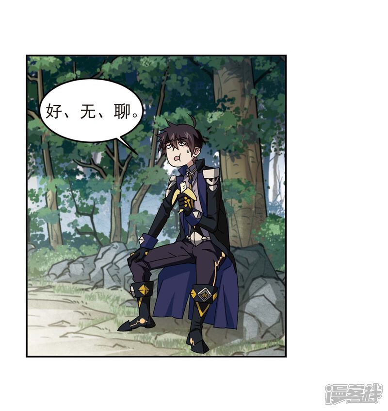 第280话被追杀的女子1-网游之近战法师-百泉 蓝白条（第20张）