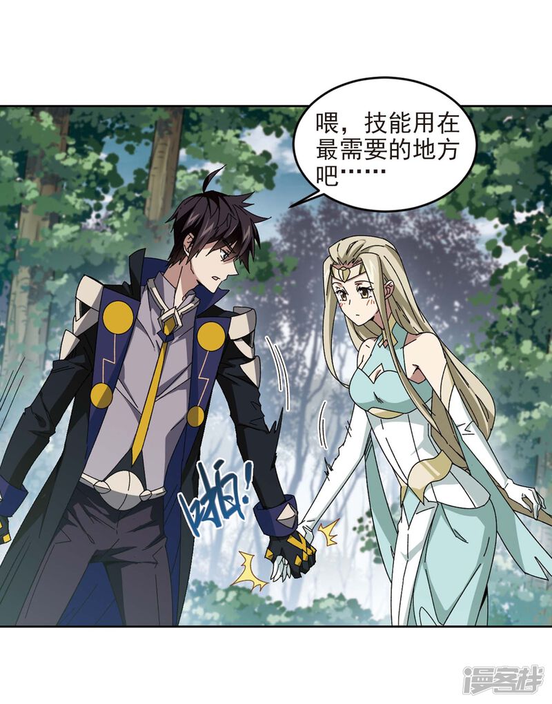 第280话被追杀的女子1-网游之近战法师-百泉 蓝白条（第22张）
