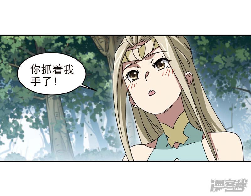 第280话被追杀的女子1-网游之近战法师-百泉 蓝白条（第24张）