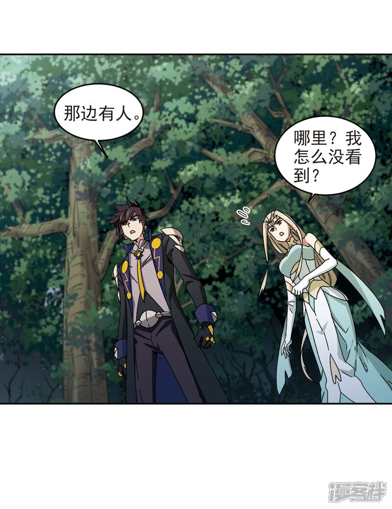第280话被追杀的女子1-网游之近战法师-百泉 蓝白条（第28张）