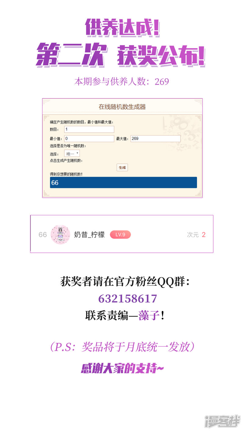 第280话被追杀的女子1-网游之近战法师-百泉 蓝白条（第30张）