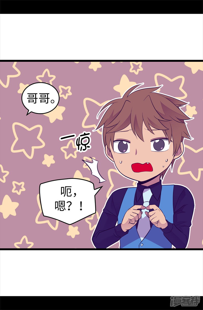 第504话王子居然对公主道歉-据说我是王的女儿？-Kim Rek-na|Bi Chu（第4张）